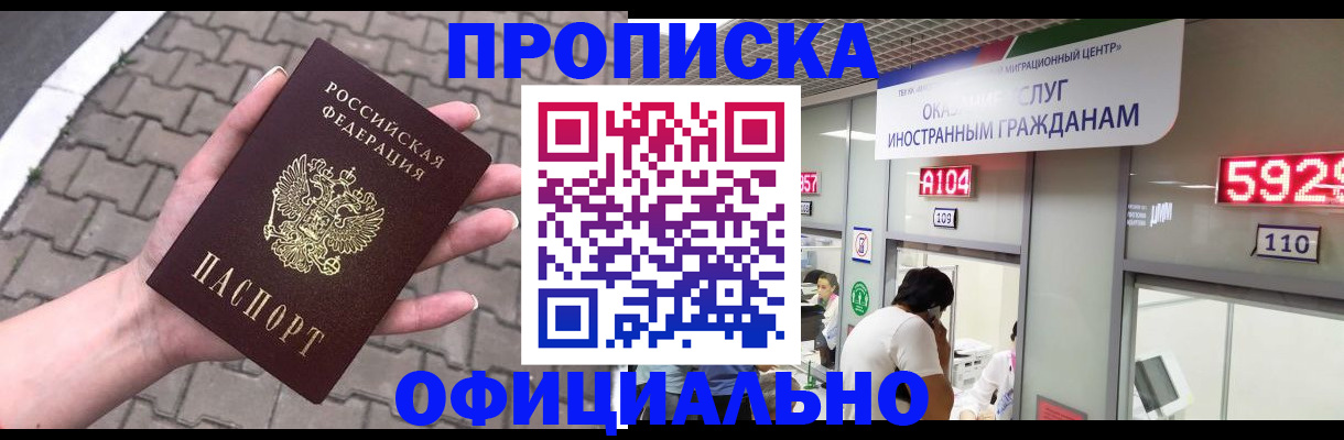 регистрация для школы в Мариинске