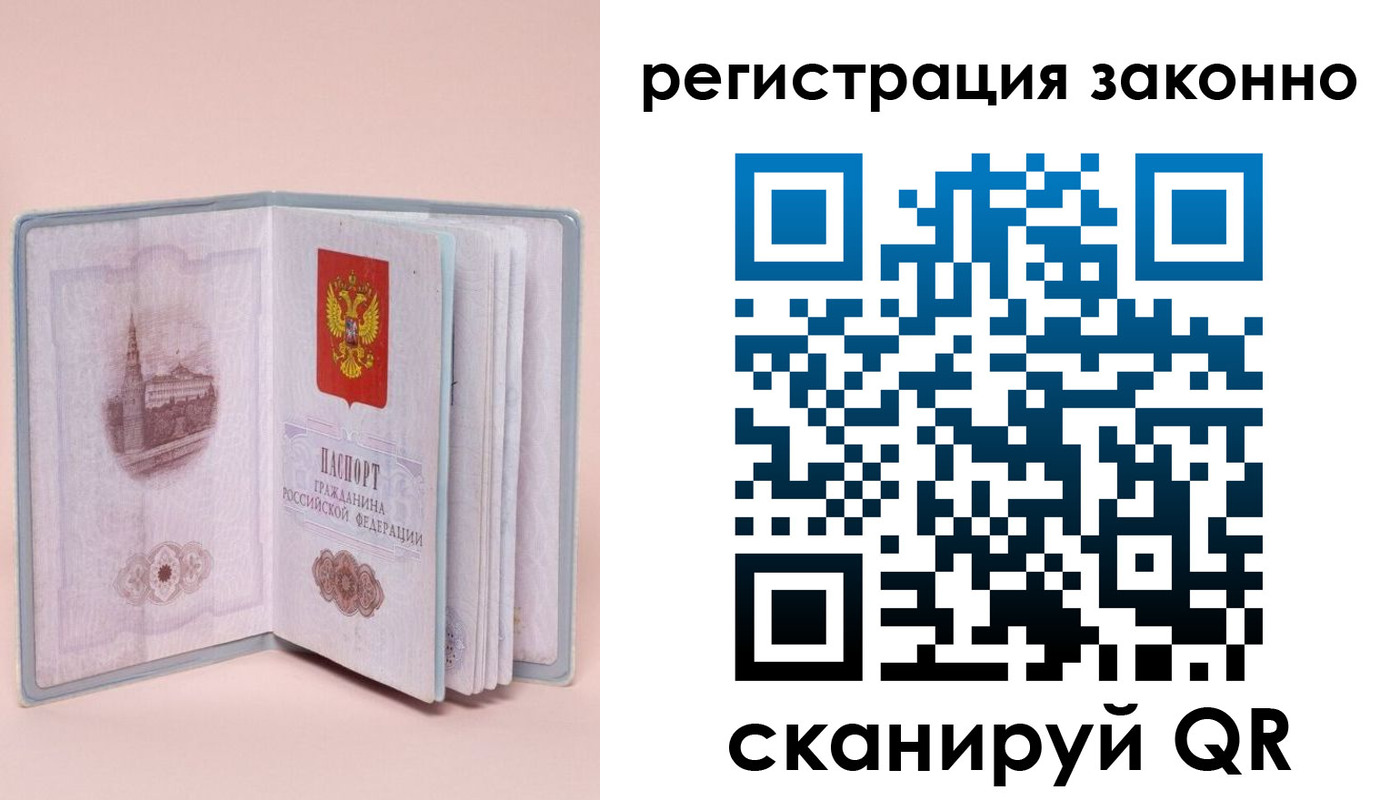 временная регистрация в квартире в Мариинске