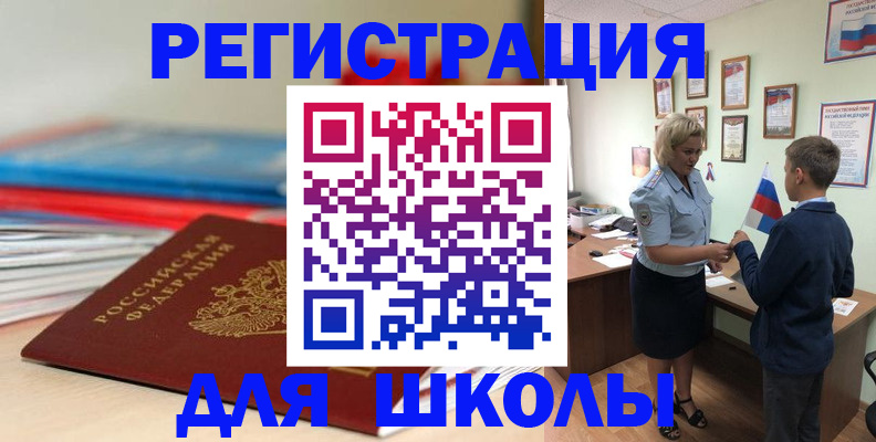 временная регистрация собственник в Мариинске