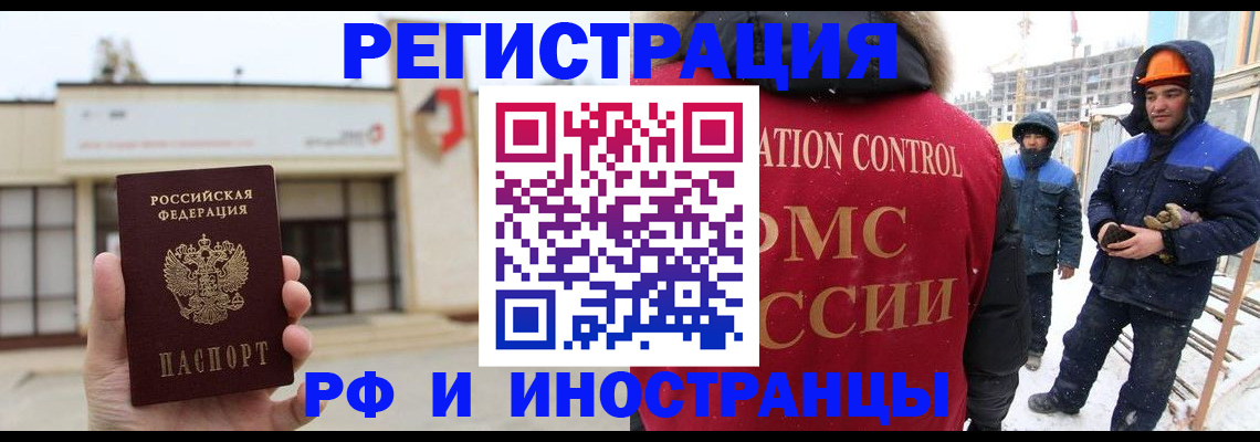 временная регистрация купить в Мариинске